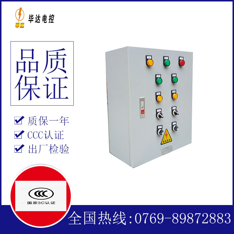 白银电控箱